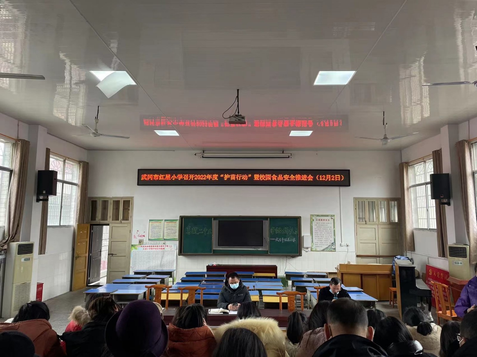武岡市紅星小學(xué)召開2022年度“護(hù)苗行動(dòng)”暨校園食品安全推進(jìn)會(huì)