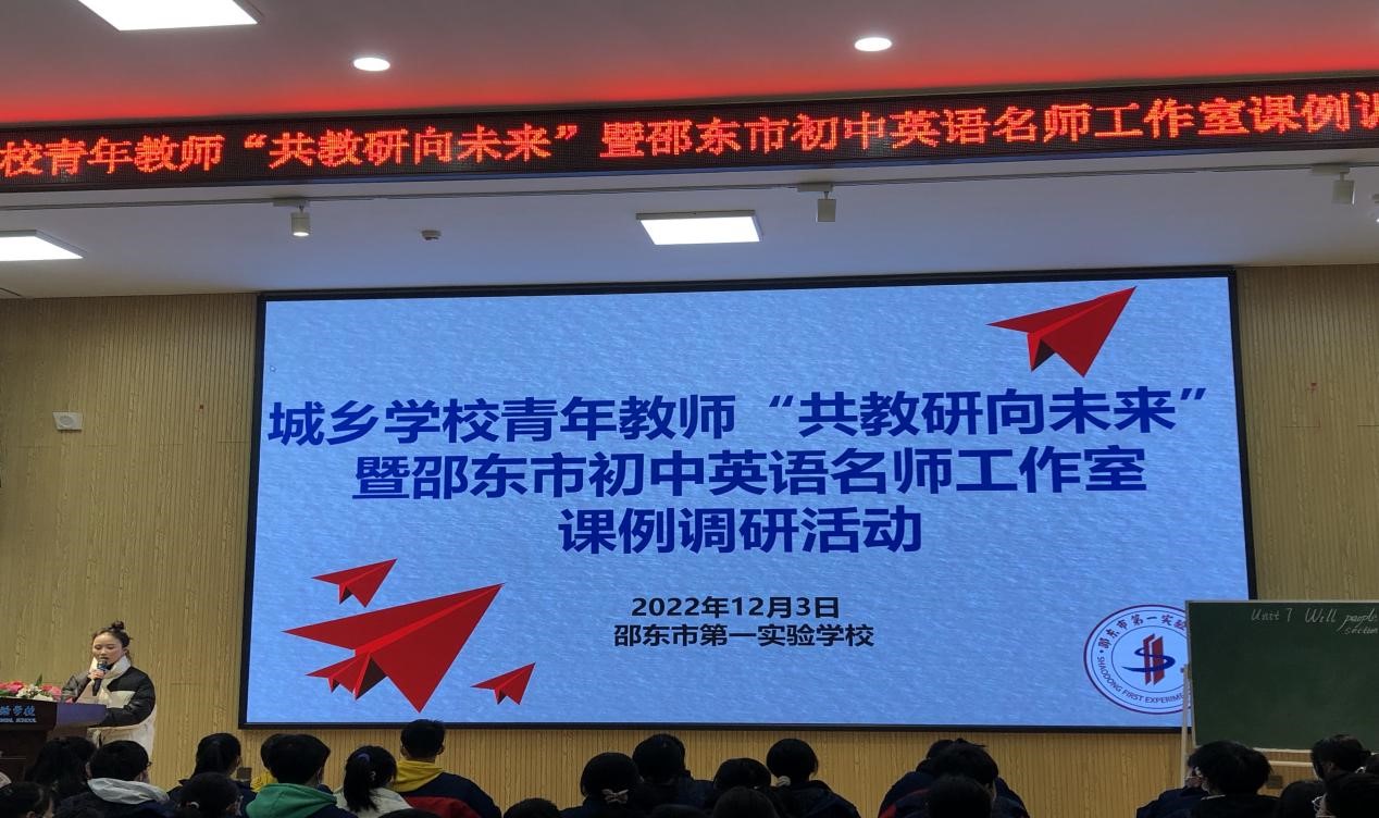 聽(tīng)同課研異構(gòu)，共教研向未來(lái)