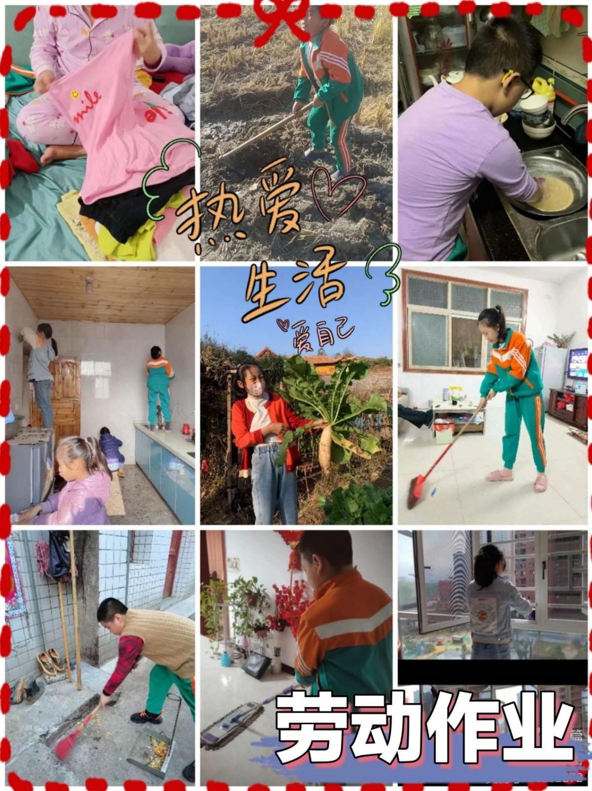 解放小學(xué)推行特色作業(yè)設(shè)計