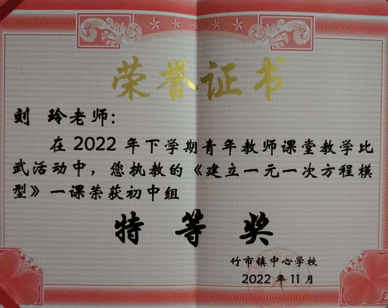 教師比武競(jìng)風(fēng)采，三尺講臺(tái)綻芳華