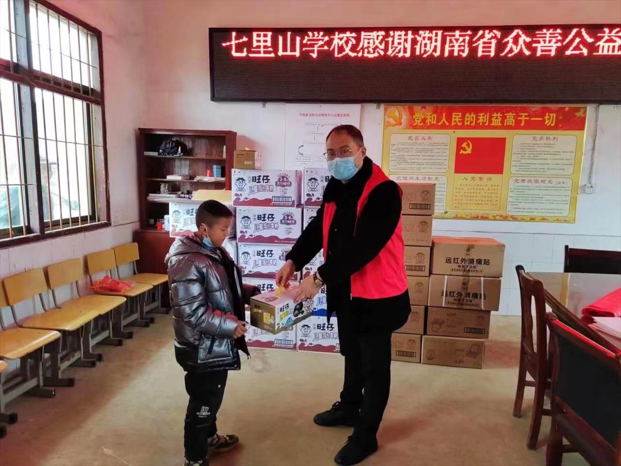 “冬?暖陽(yáng)?愛(ài)守護(hù)”旺旺集團(tuán)在邵陽(yáng)縣七??學(xué)校進(jìn)?捐贈(zèng)活動(dòng)