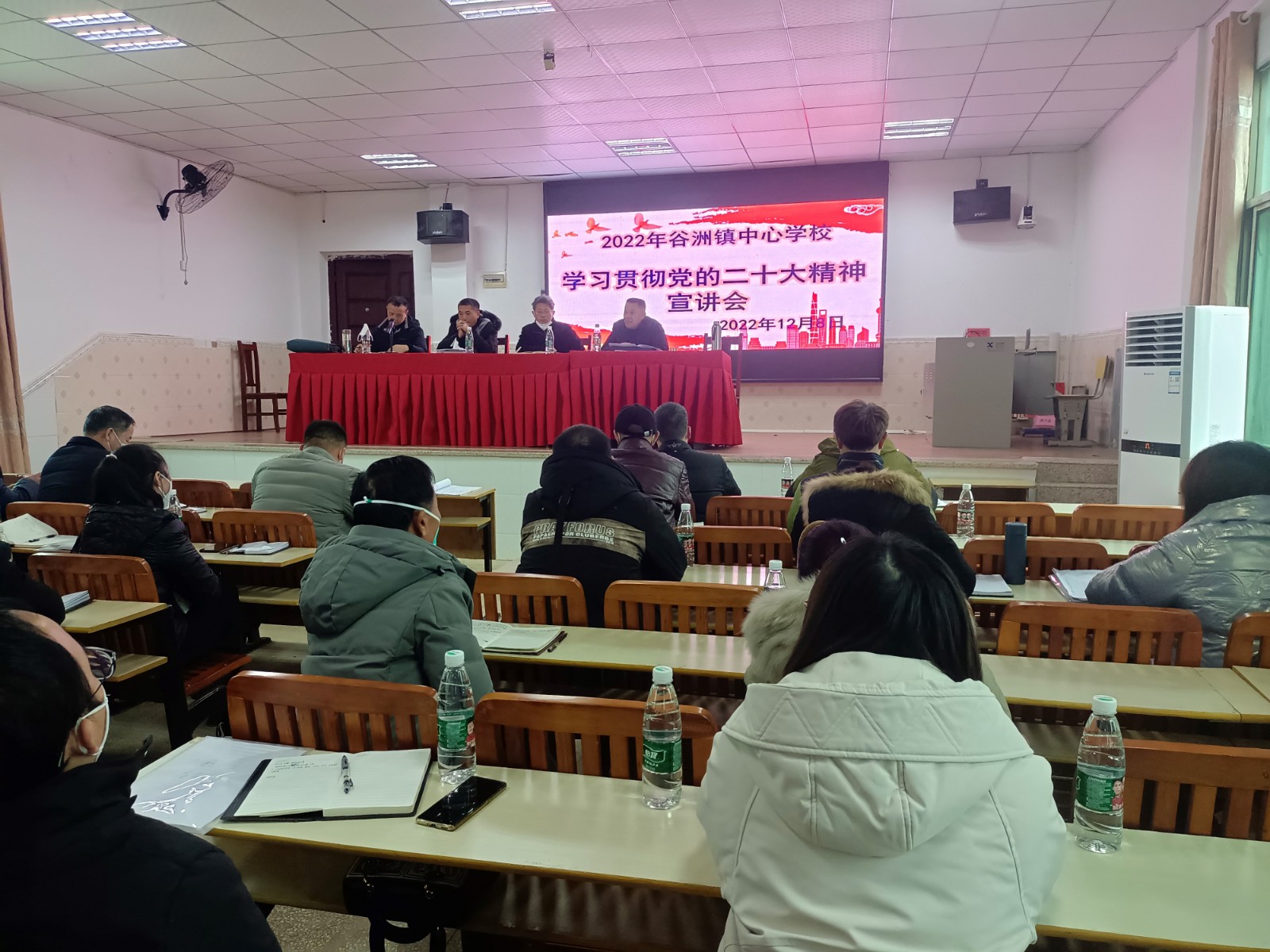 ——谷洲鎮(zhèn)中心學(xué)校召開黨的二十大精神專題學(xué)習(xí)會議