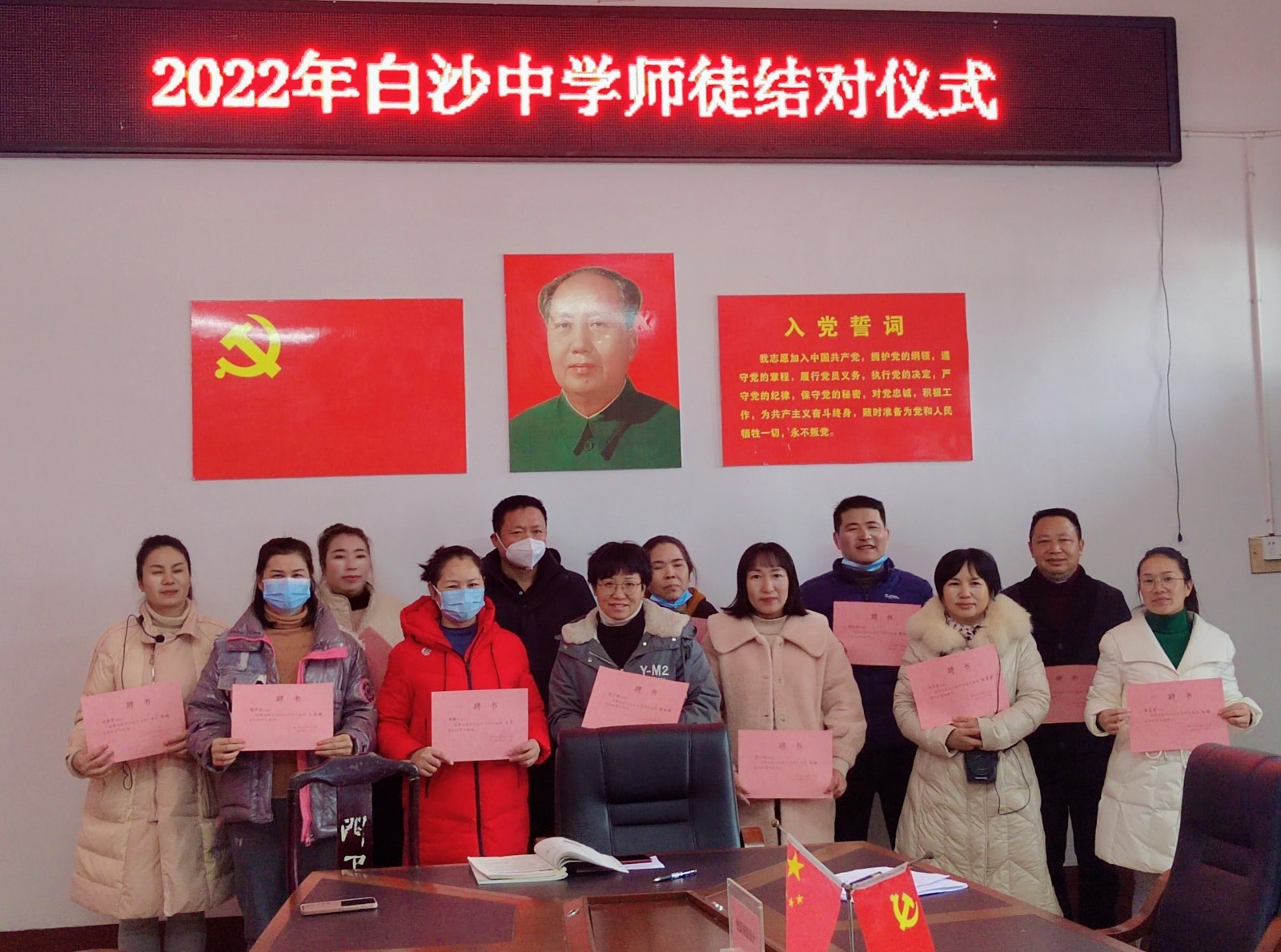 【學為人師 尊師重道 青藍相接 薪火相傳】