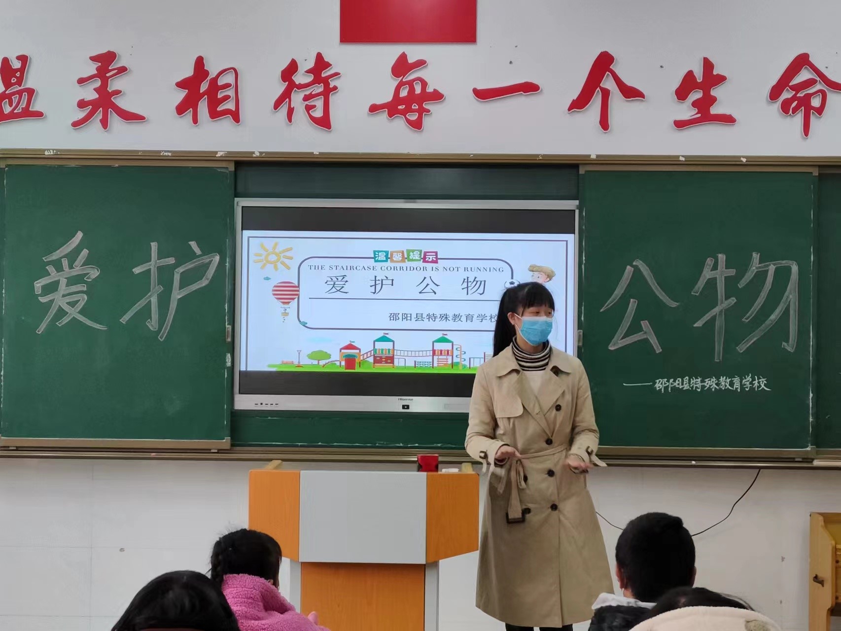 愛(ài)護(hù)公物，共建美好校園