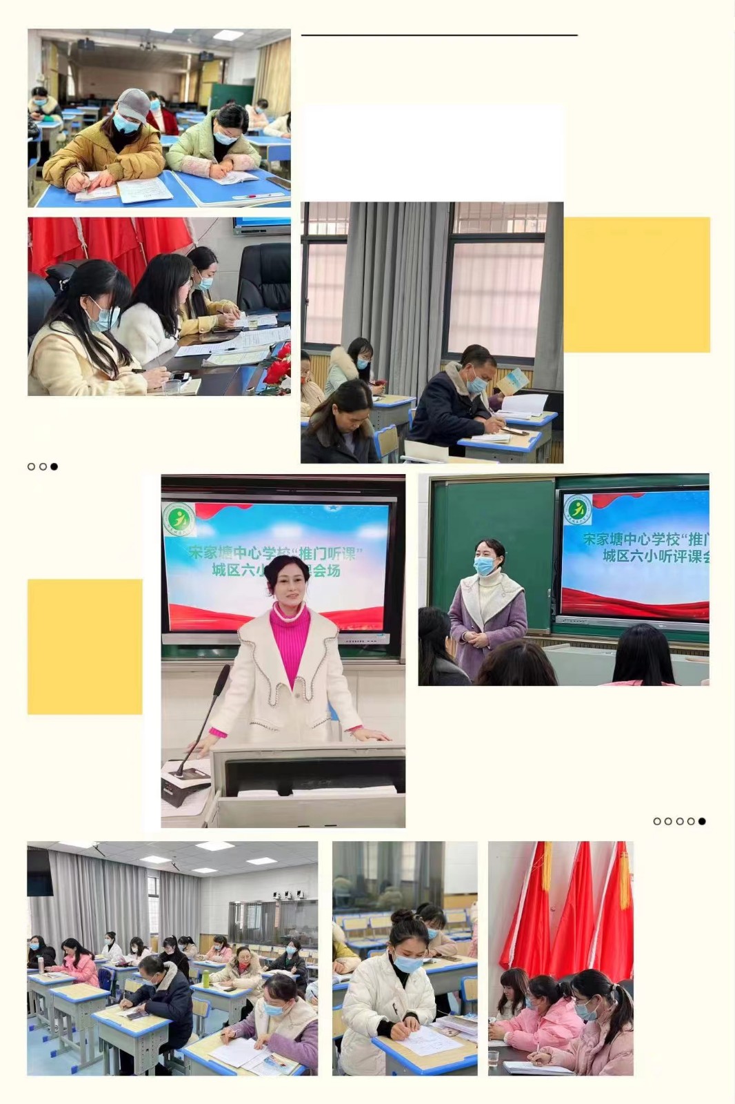 推門聽課提質(zhì)量  落實課標(biāo)助成長