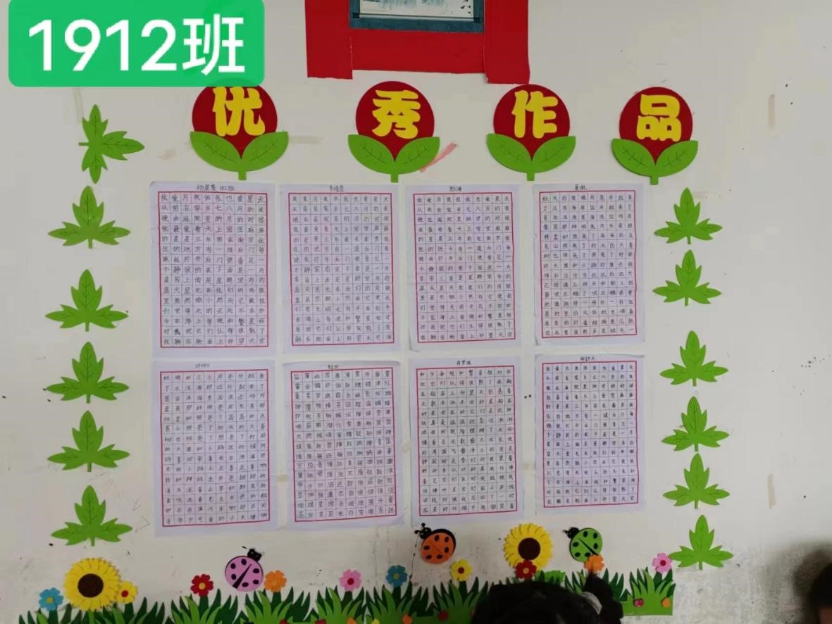 清廉文化進校園  班級建設展風采