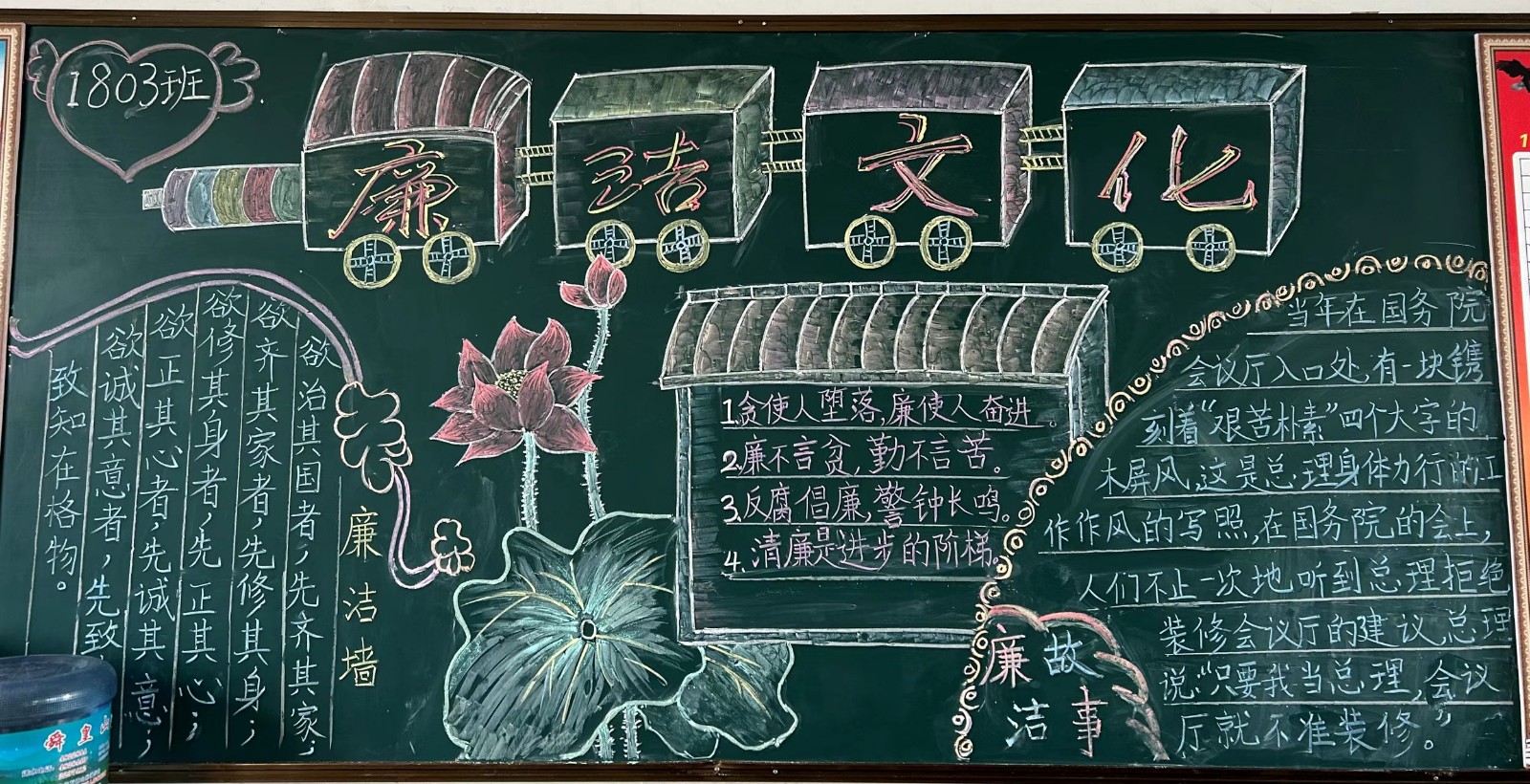 清廉文化進校園  班級建設展風采