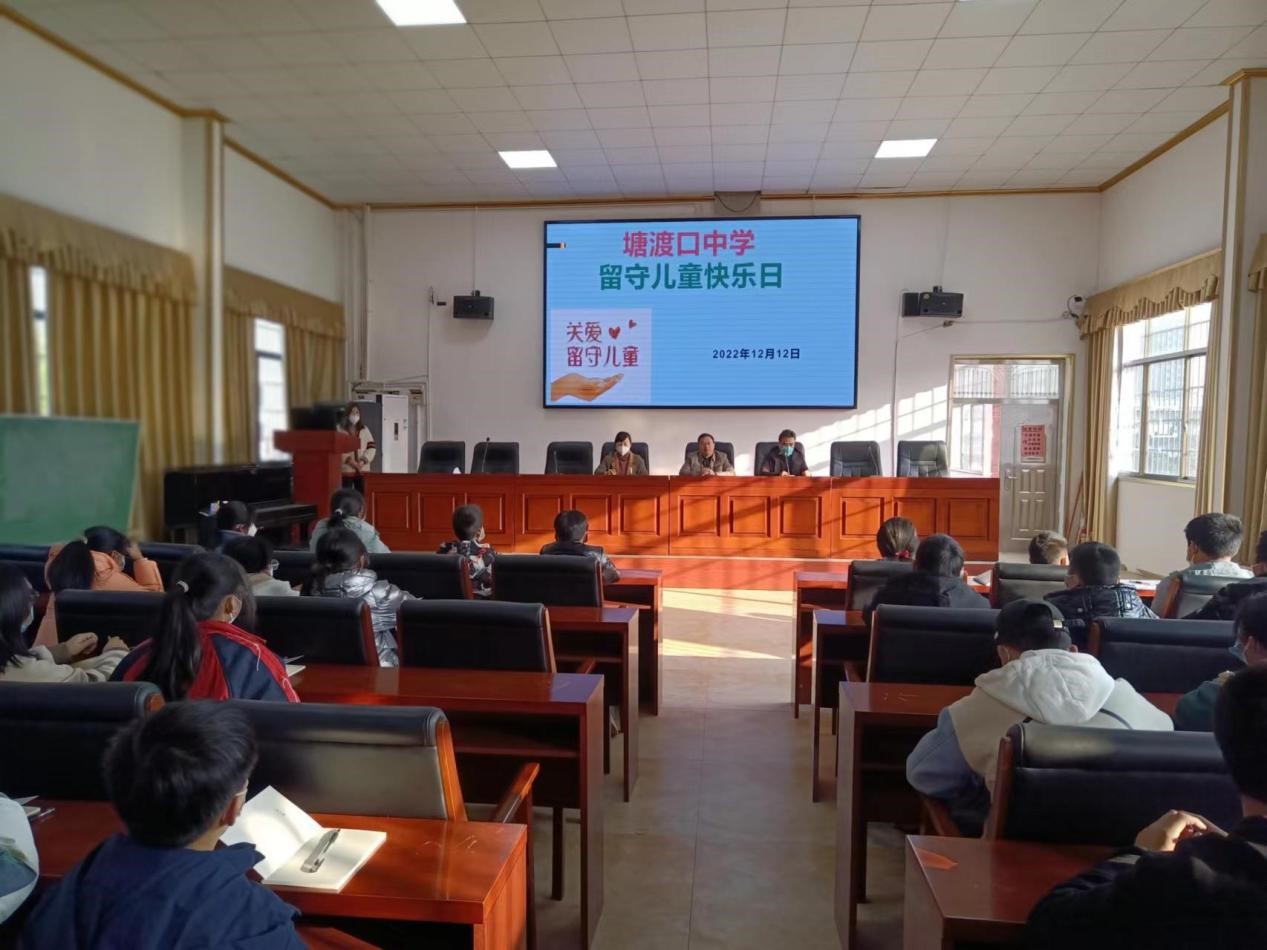 邵陽縣塘渡口中學(xué)開展關(guān)愛留守兒童活動