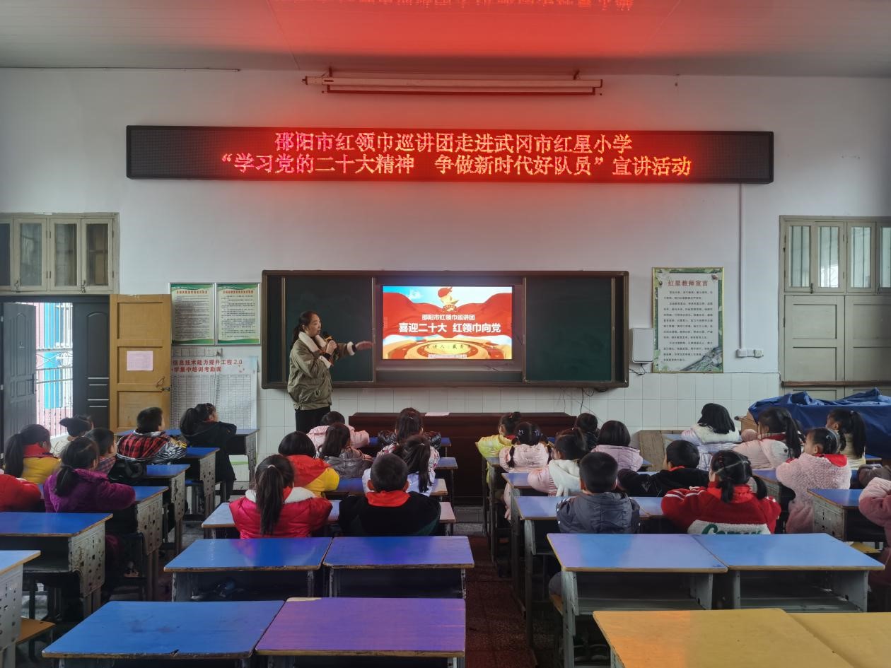 學(xué)習(xí)黨的二十大精神  爭做新時代好隊員