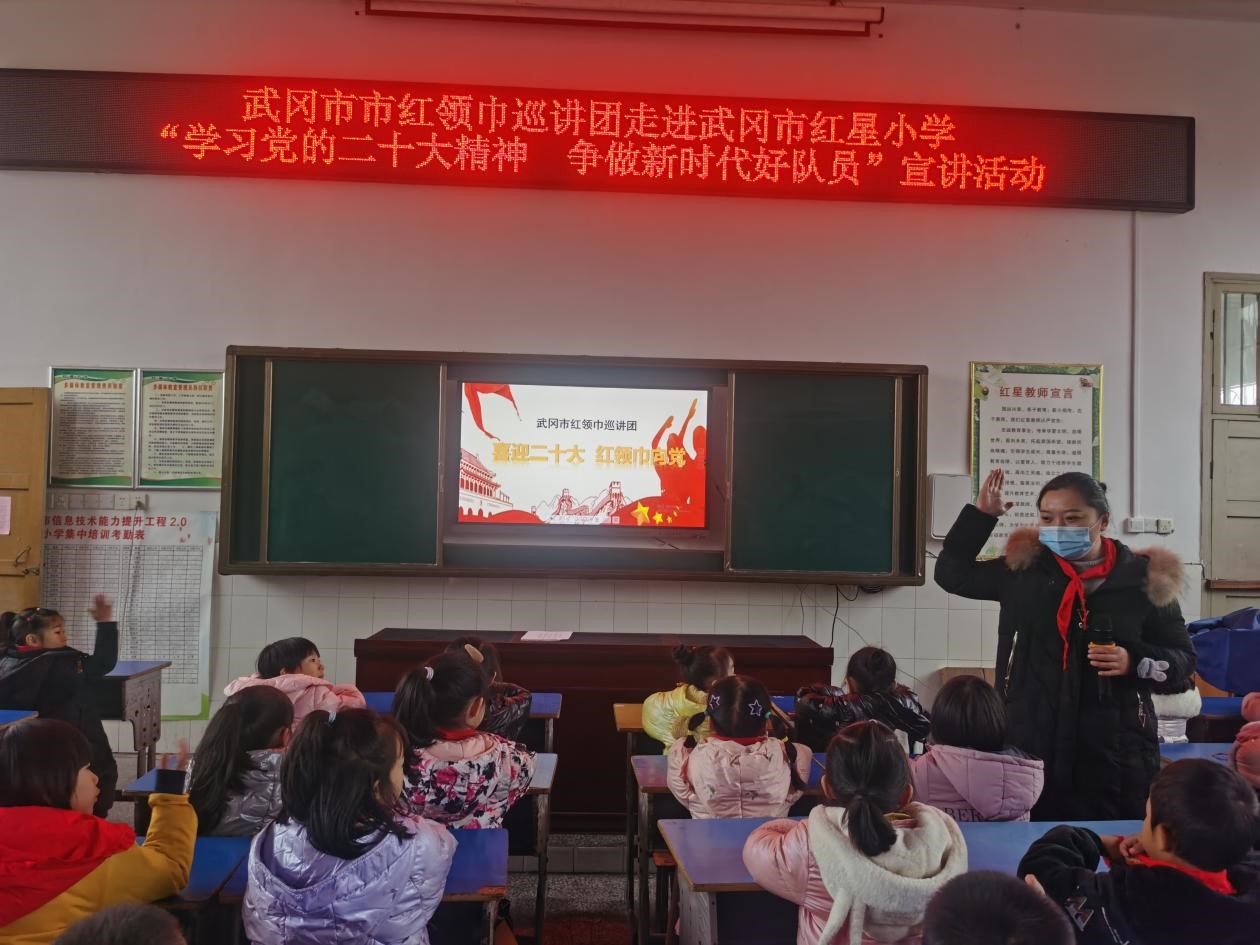 學(xué)習(xí)黨的二十大精神  爭(zhēng)做新時(shí)代好隊(duì)員