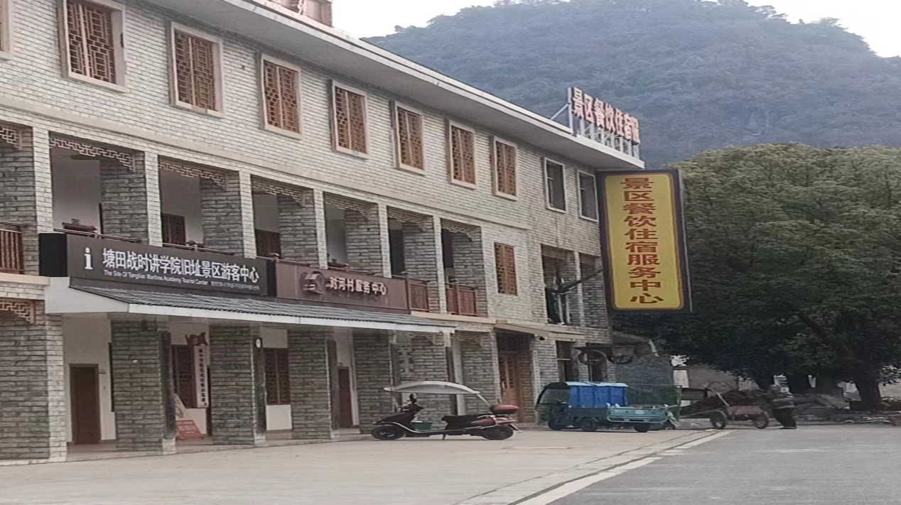 再游塘田戰(zhàn)時(shí)講學(xué)院