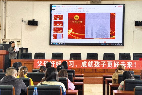 塘渡口中學(xué)2022年上學(xué)期家長學(xué)校開課