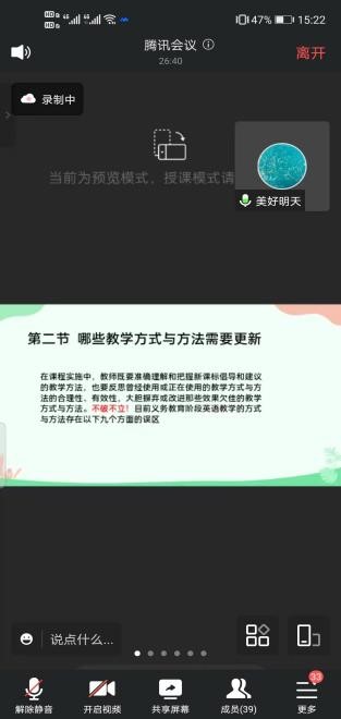 研英語新課標(biāo)，譜實踐新篇章