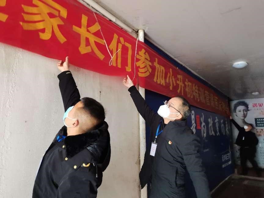 邵陽(yáng)縣：“雙減”工作組全面開展2023年寒假專項(xiàng)整治攻堅(jiān)行動(dòng)