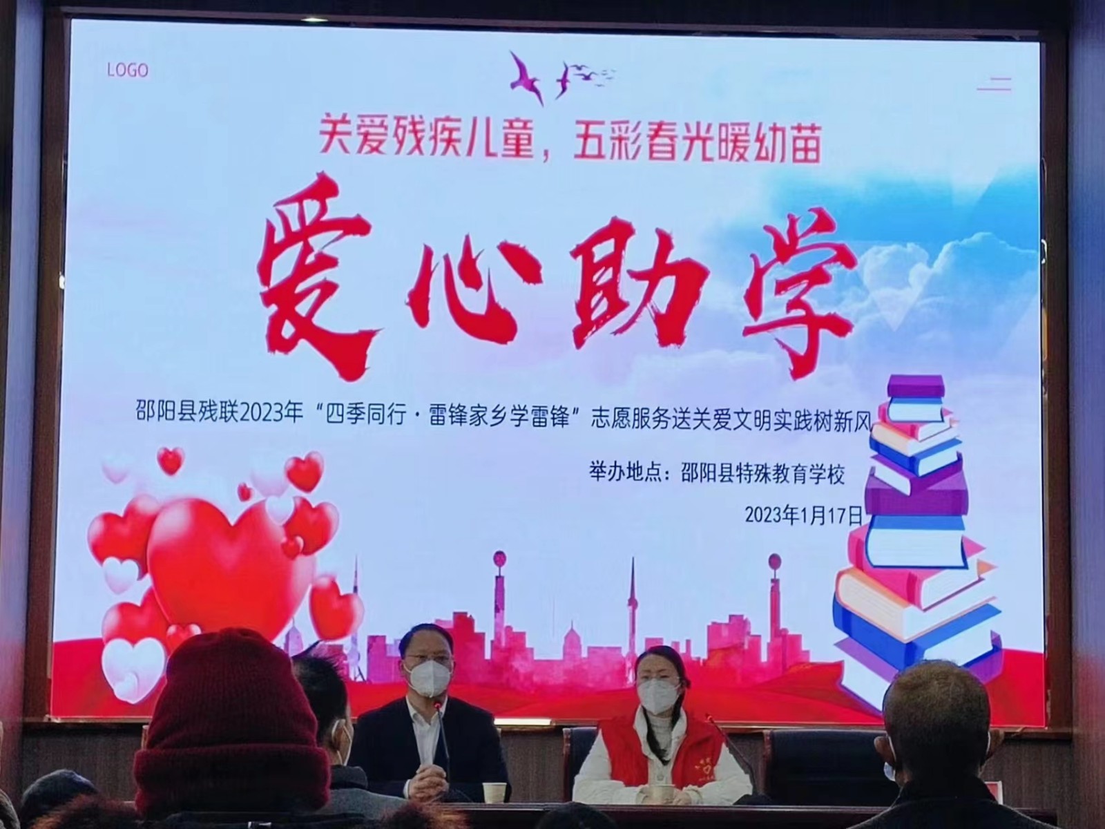 關(guān)愛殘疾兒童，五彩春光暖幼苗