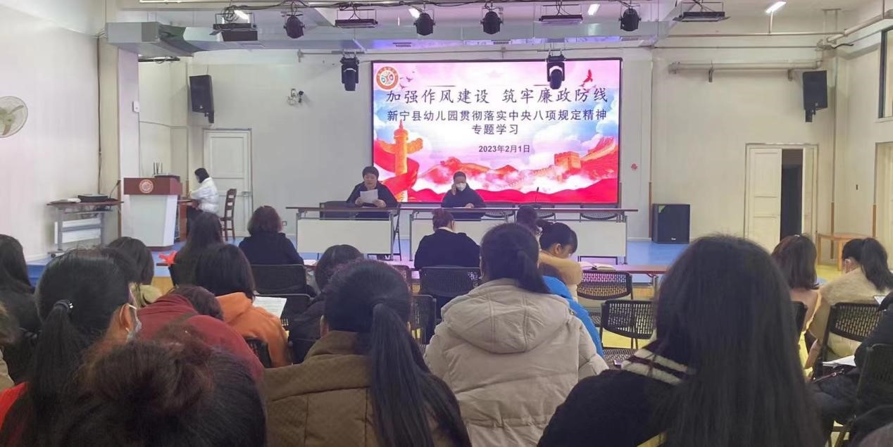 加強作風建設 筑牢廉政防線