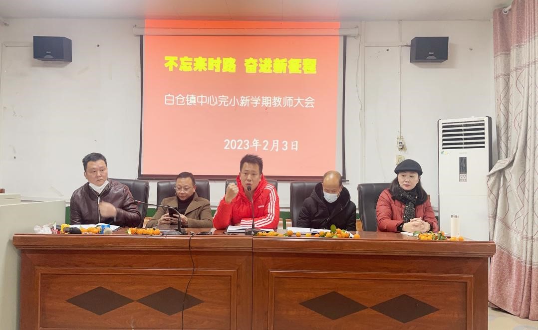 不忘來時路 奮進新征程