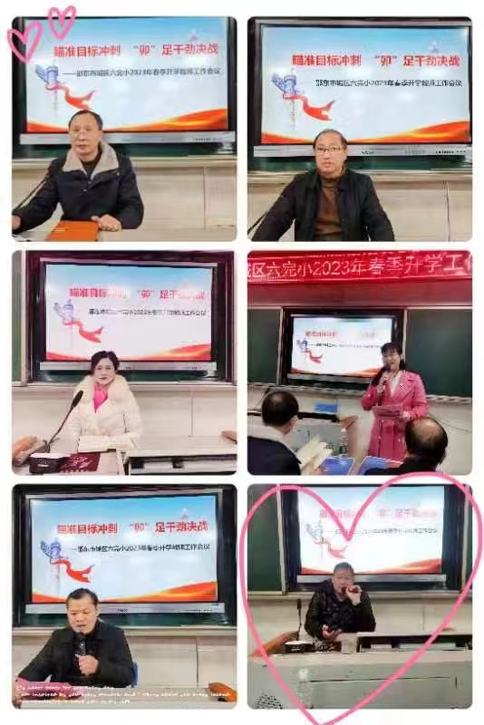 瞄準(zhǔn)目標(biāo)沖刺 “卯”足干勁決戰(zhàn)