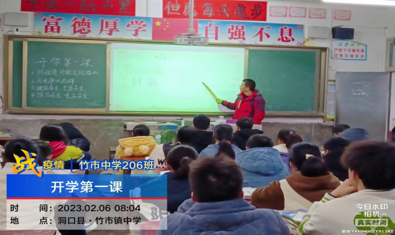 竹市鎮(zhèn)中學(xué)上好“開學(xué)第一課”