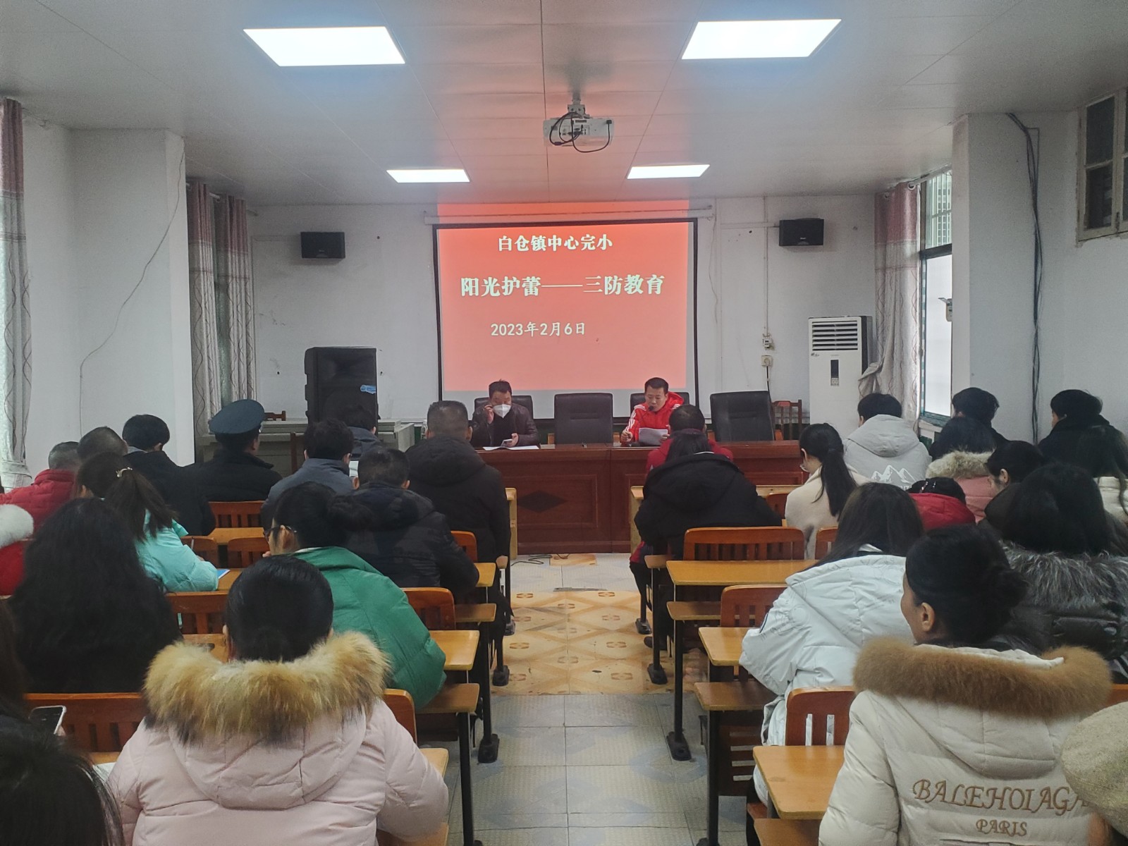 陽光護(hù)蕾——三防教育