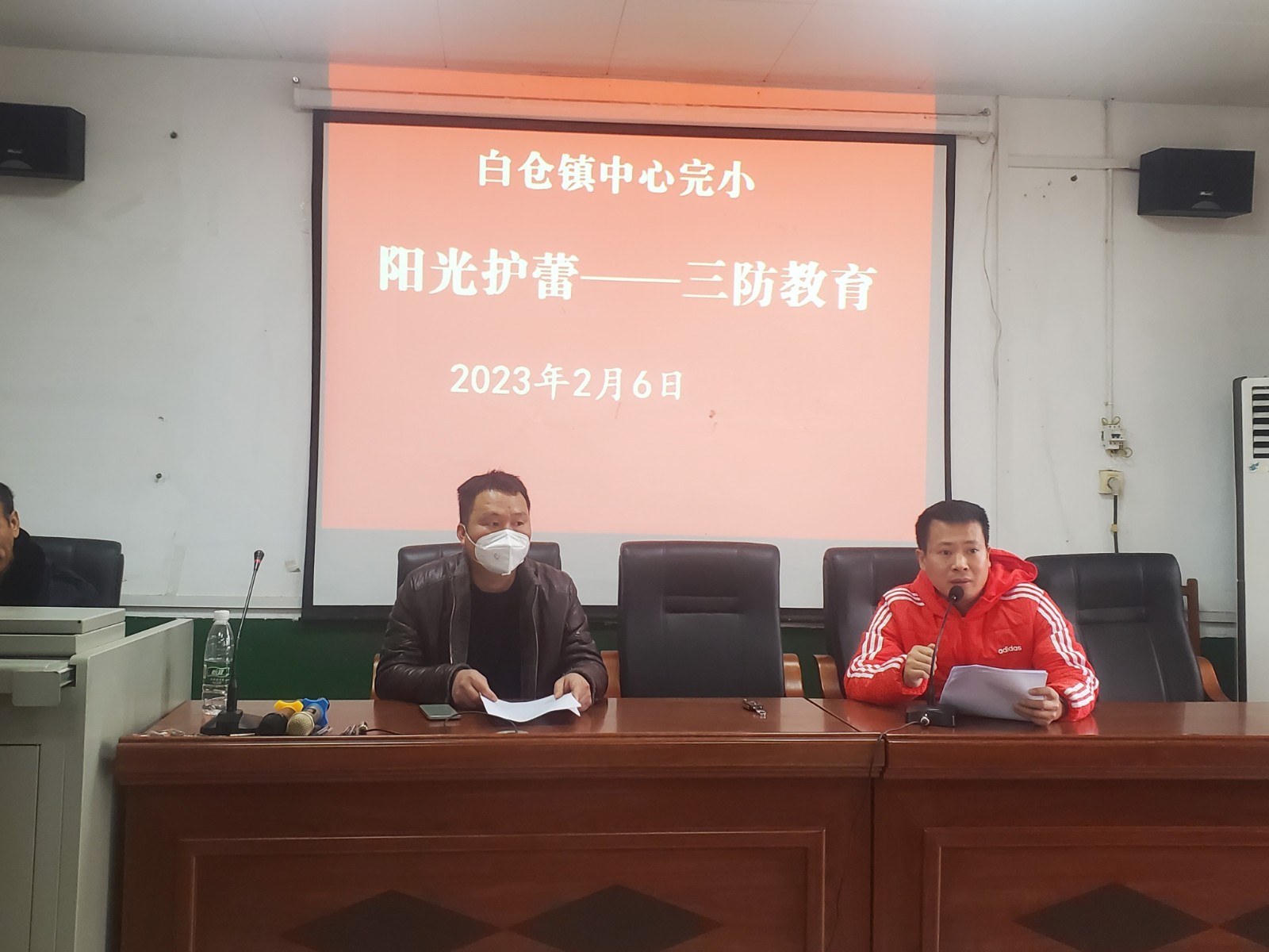 陽光護(hù)蕾——三防教育