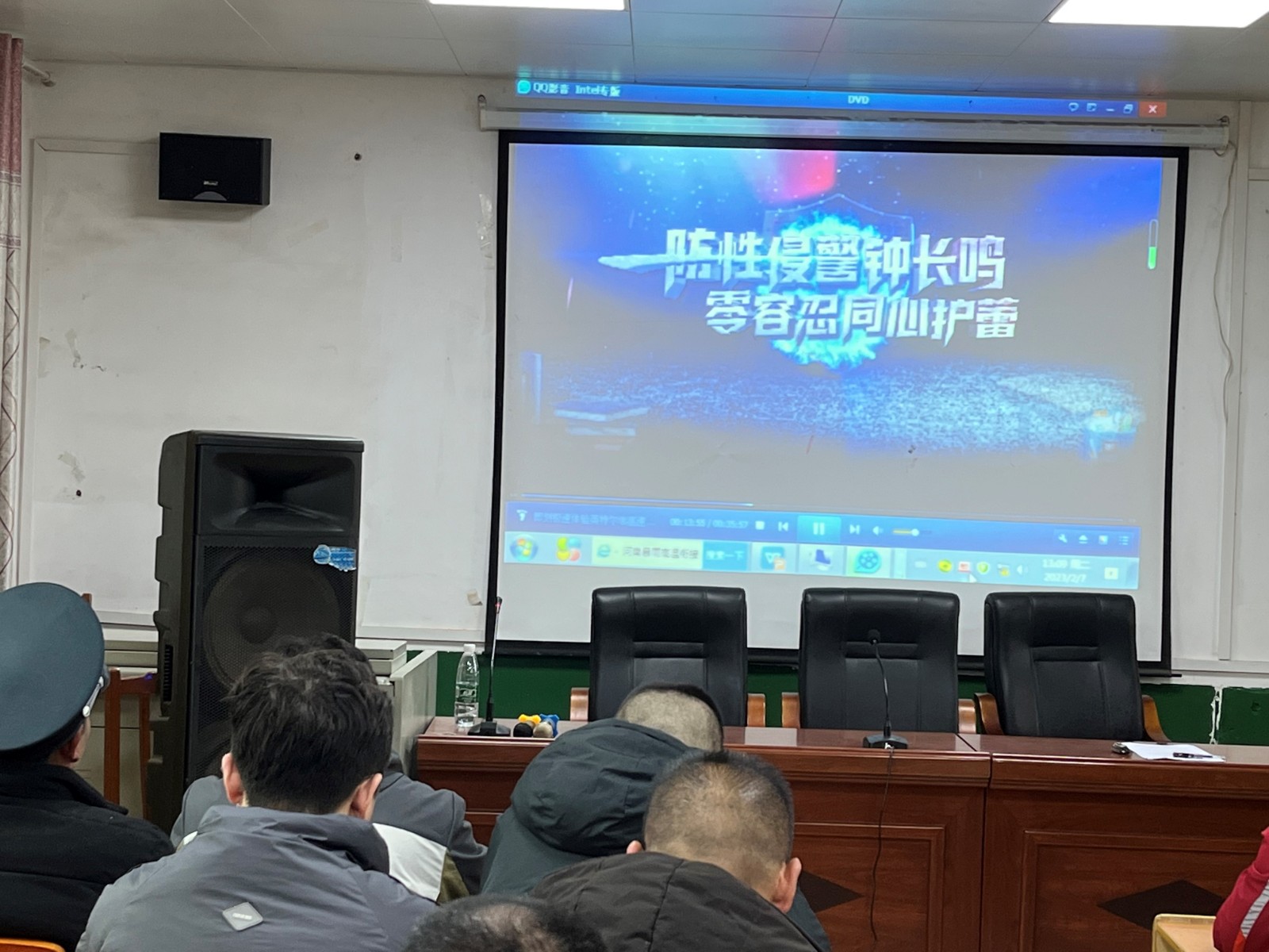 陽光護(hù)蕾——三防教育