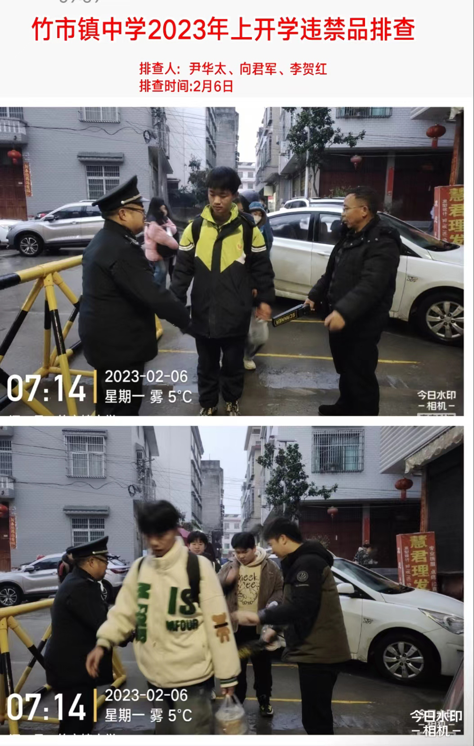 排查違禁物品，創(chuàng)建文明校園