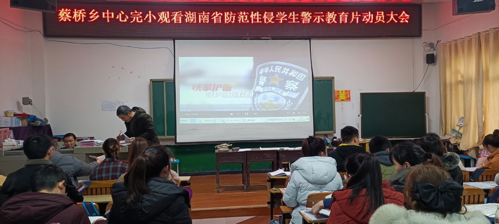 邵陽縣蔡橋鄉(xiāng)中心完小組織教師觀看