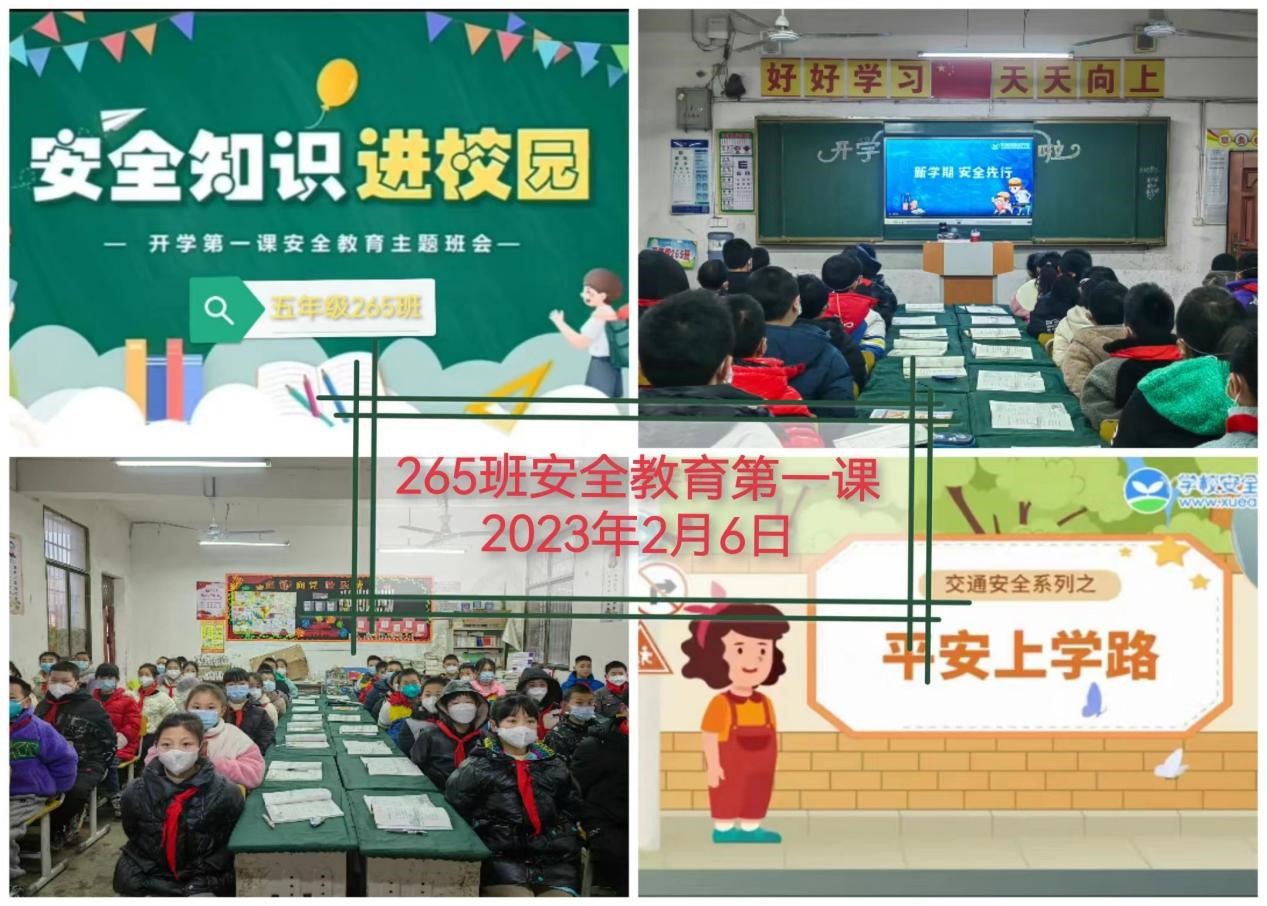 塘渡口第一完全小學開展“ 護航邵蕾，陽光成長”保護未成年人系列教育活動