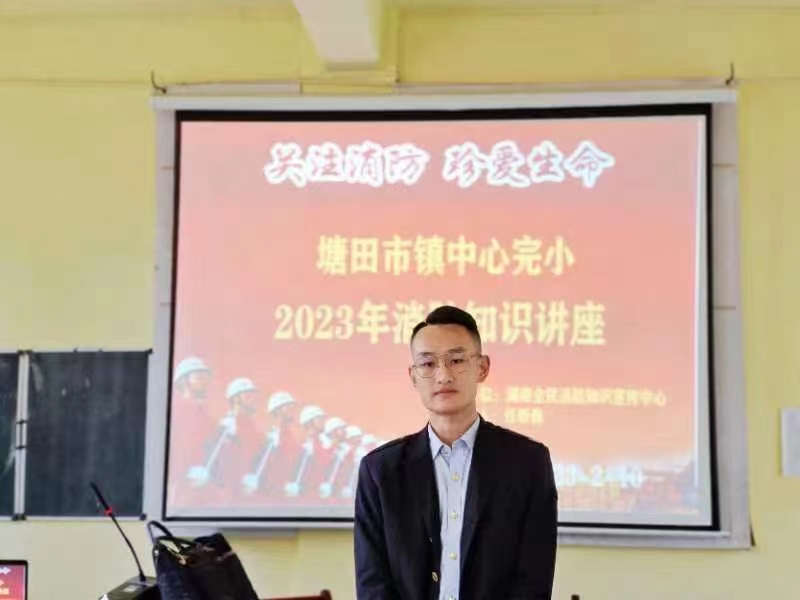 邵陽(yáng)縣塘田市鎮(zhèn)中心完全小學(xué)開(kāi)展消防知識(shí)講座