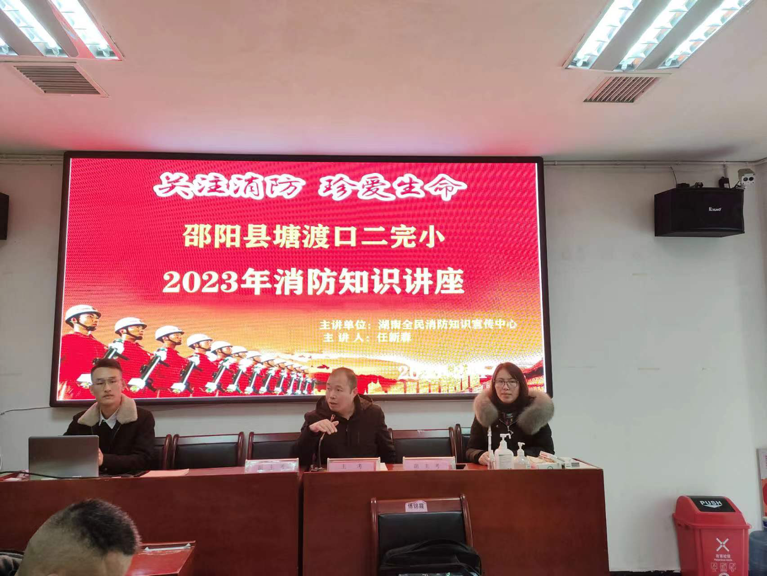 關(guān)注消防 珍愛(ài)生命