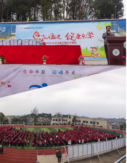 “兔飛猛進，健康樂學”