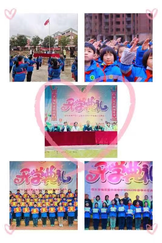 向著春天出發(fā)