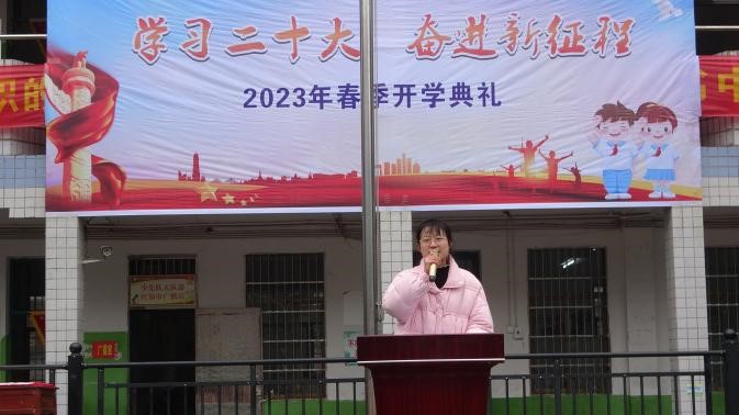 新寧縣解放小學春季開學典禮暨頒獎儀式