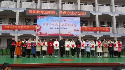新寧縣解放小學春季開學典禮暨頒獎儀式