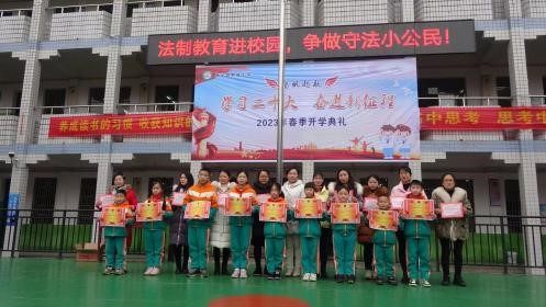 新寧縣解放小學春季開學典禮暨頒獎儀式