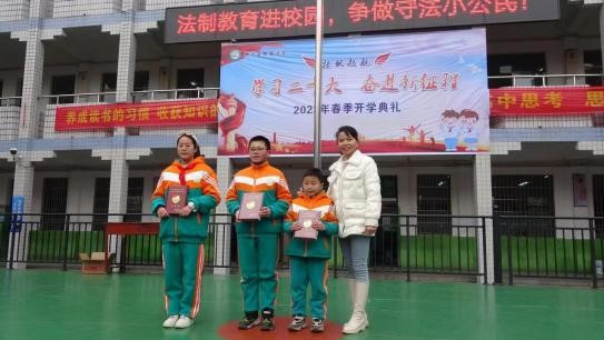 新寧縣解放小學春季開學典禮暨頒獎儀式