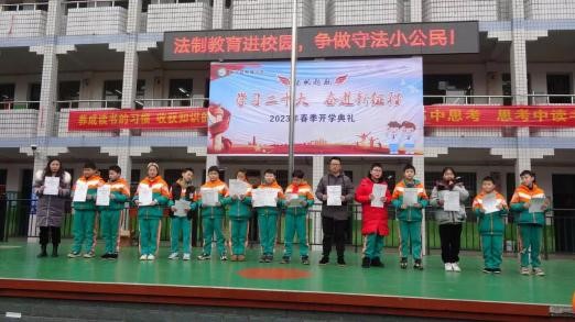 新寧縣解放小學春季開學典禮暨頒獎儀式