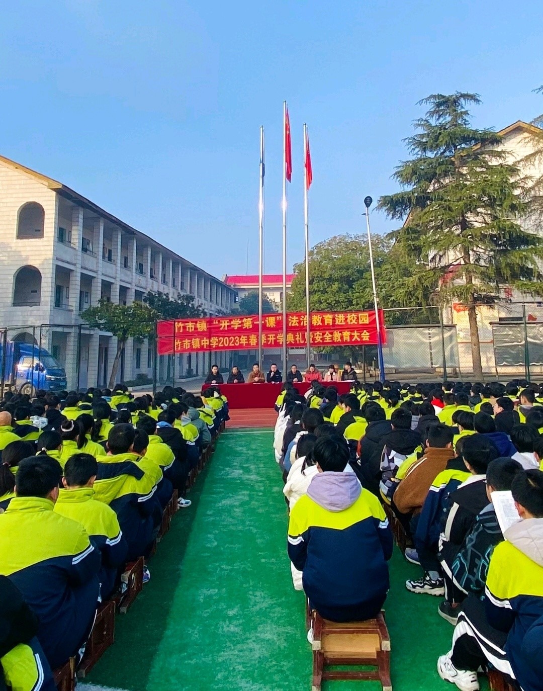 竹市鎮(zhèn)中學(xué)舉行2023年春季開學(xué)典禮