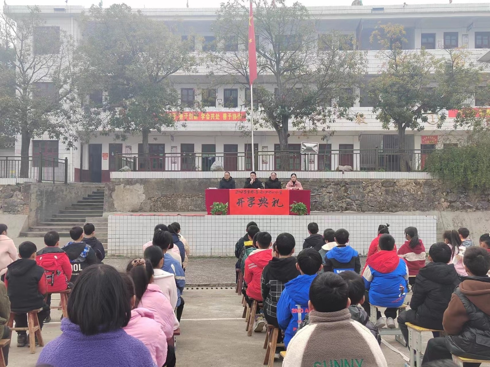 新寧縣白沙中心小學(xué)舉行2023年春季開學(xué)典禮暨安全教育