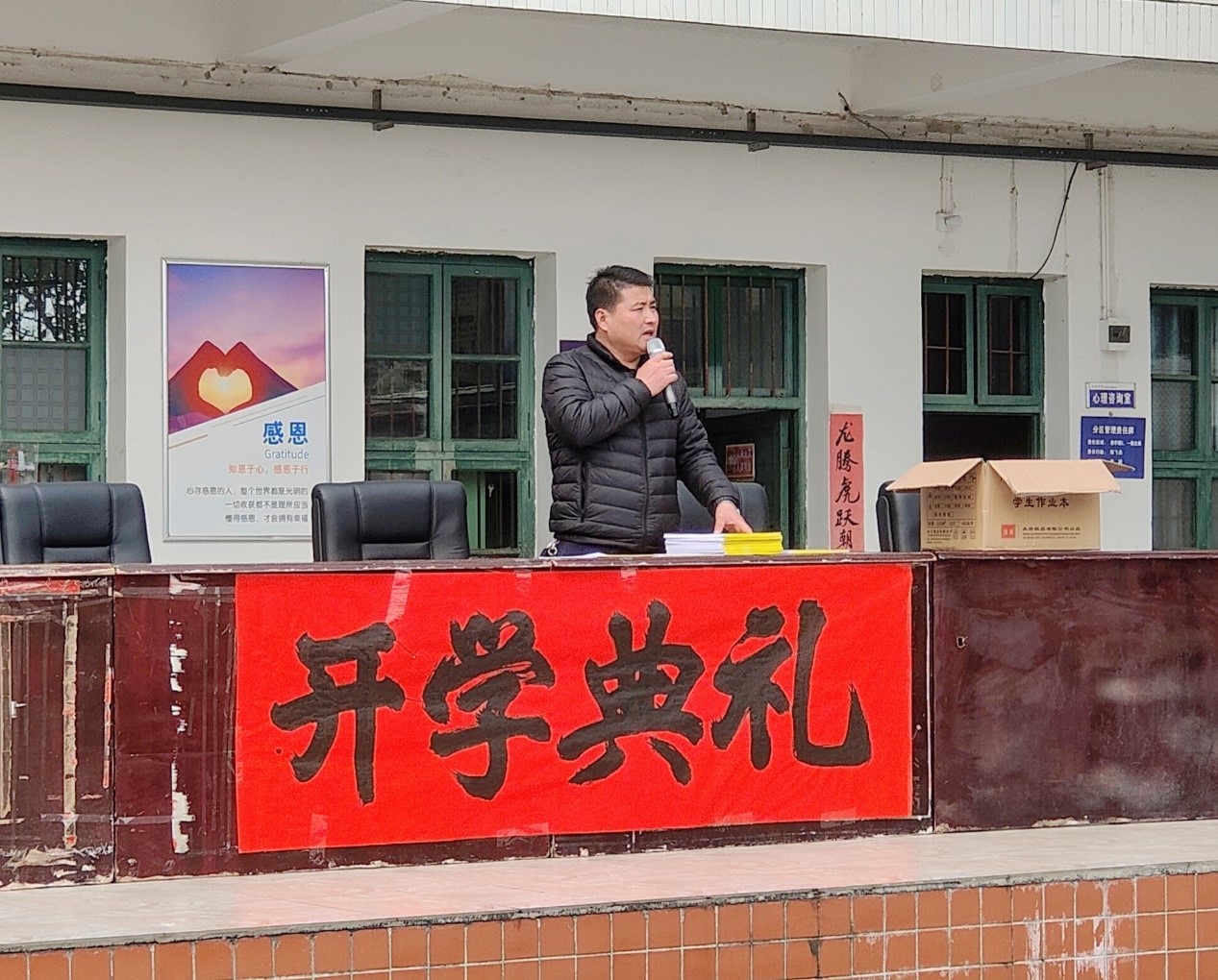 不負(fù)韶華逐新夢(mèng)，挺膺擔(dān)當(dāng)赴未來