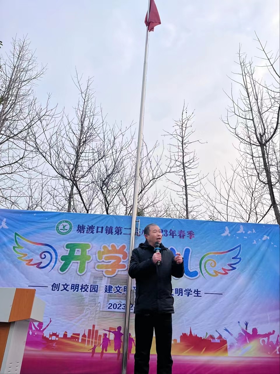 創(chuàng)文明之風(fēng) 揚(yáng)德育之帆