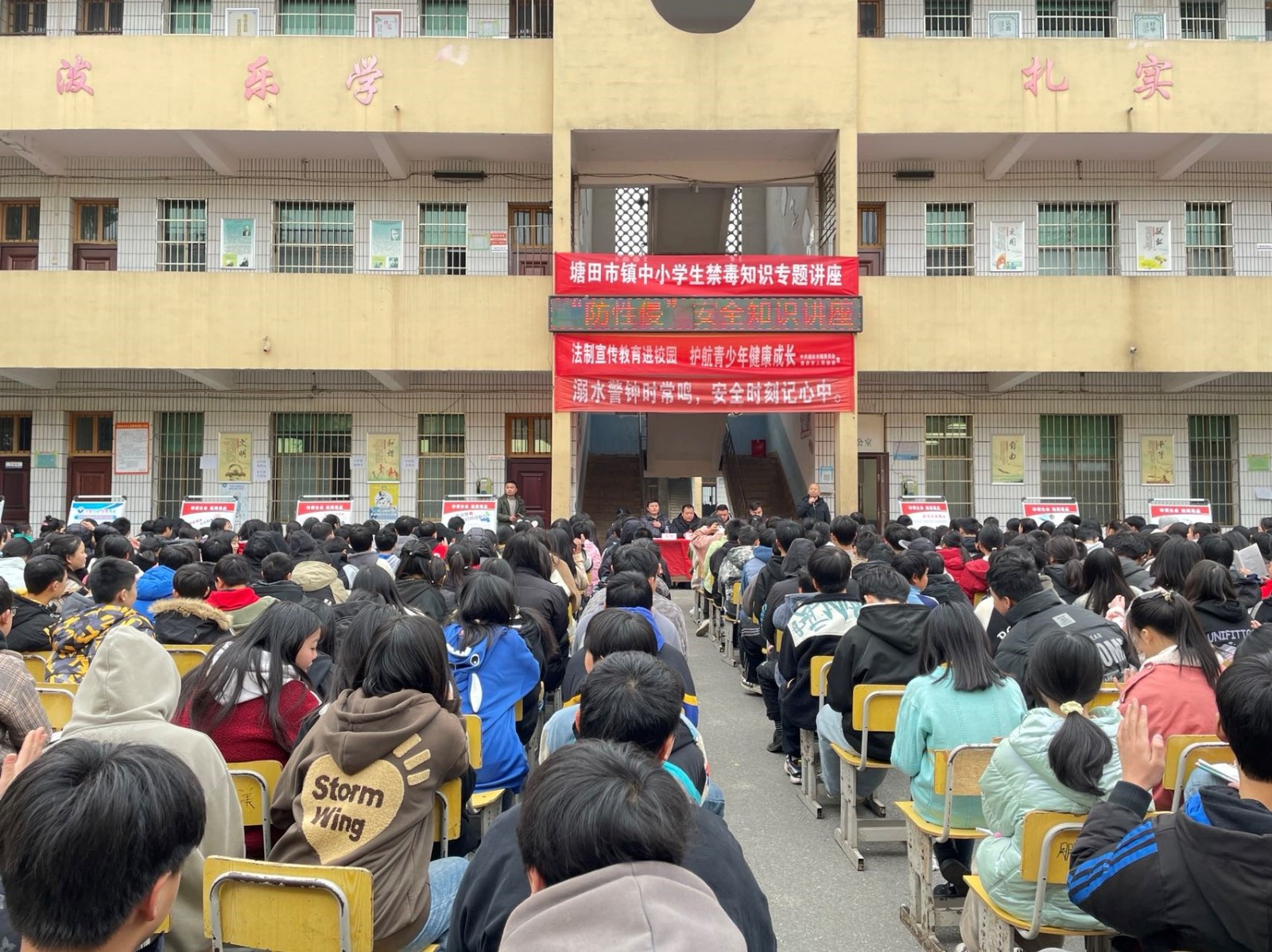 邵陽縣塘田市鎮(zhèn)中學(xué)開展法制教育進(jìn)校園
