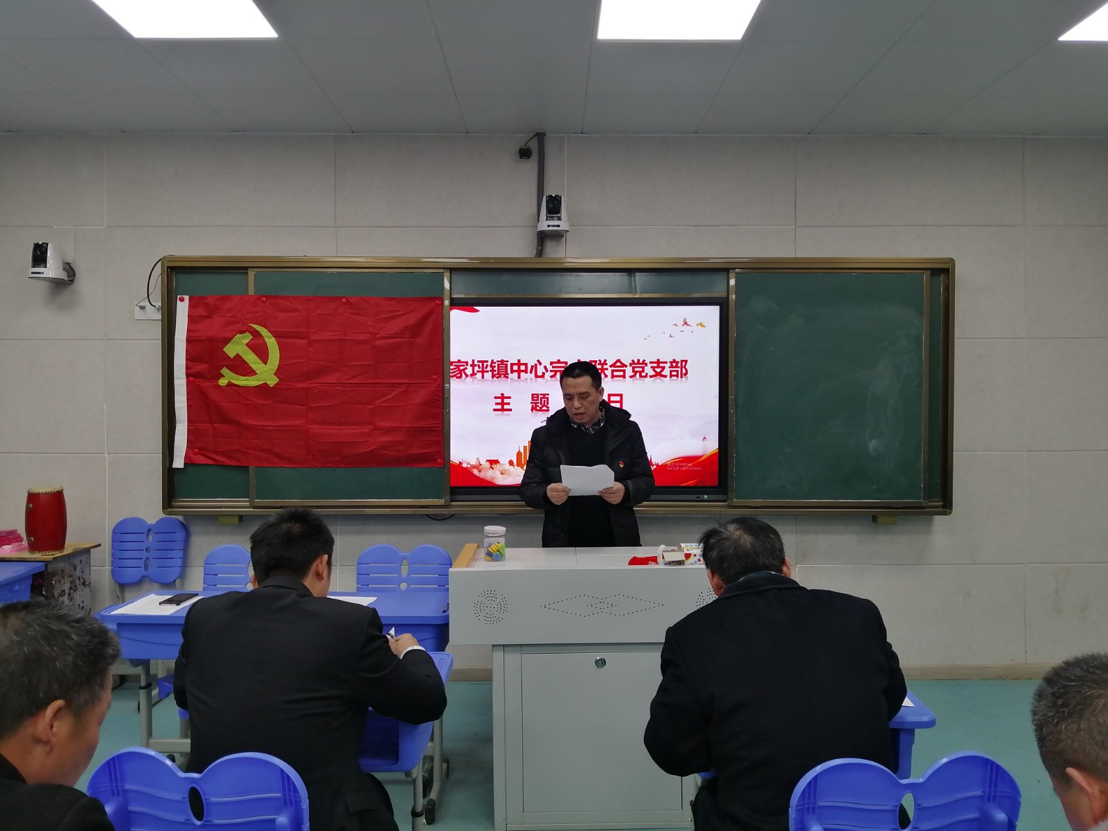 邵陽縣酈家坪鎮(zhèn)中心完小聯(lián)合支部開展2月份主題黨日活動