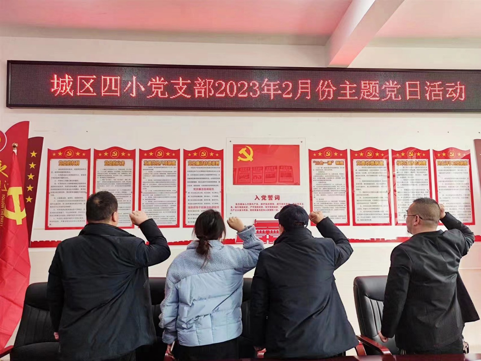 邵東市城區(qū)四小開展主題黨日活動(dòng)