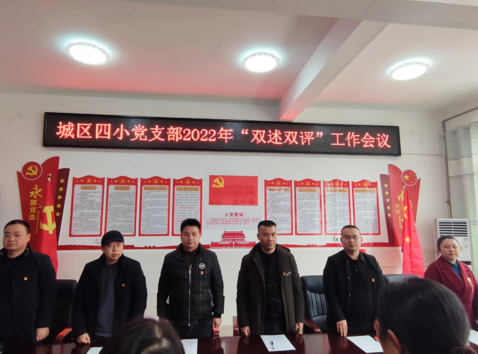 邵東市城區(qū)四小開展主題黨日活動(dòng)