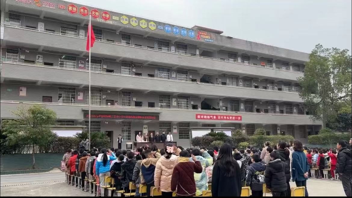 白倉(cāng)鎮(zhèn)二完小2023年春季開(kāi)學(xué)典禮 暨法制教育進(jìn)校園