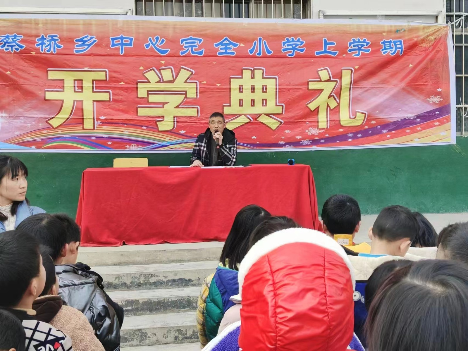 “新學(xué)期，新起點(diǎn)，新征程”