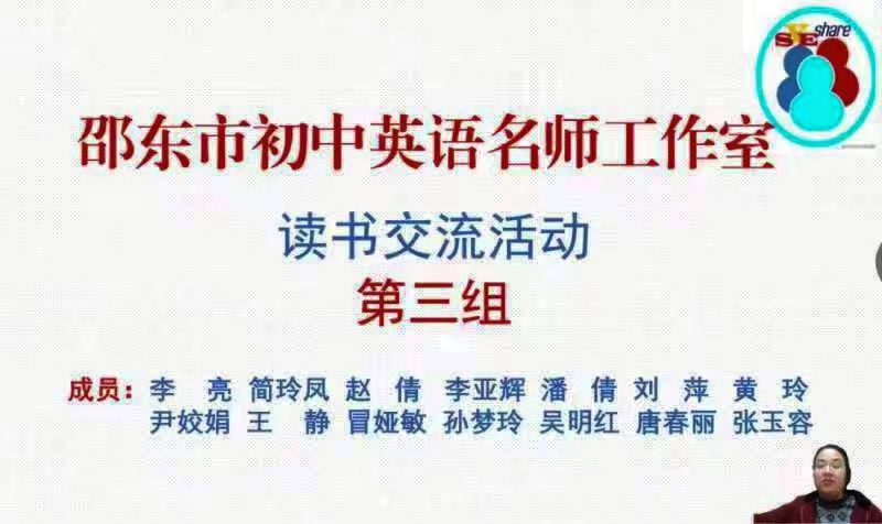 研讀新課標(biāo)   助力新成長(zhǎng)