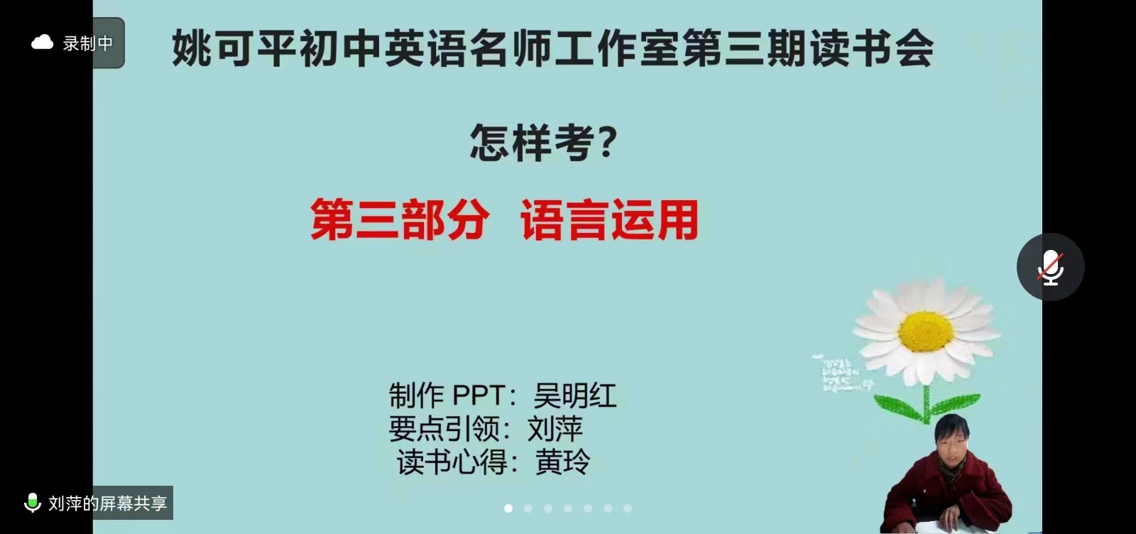 研讀新課標(biāo)   助力新成長(zhǎng)